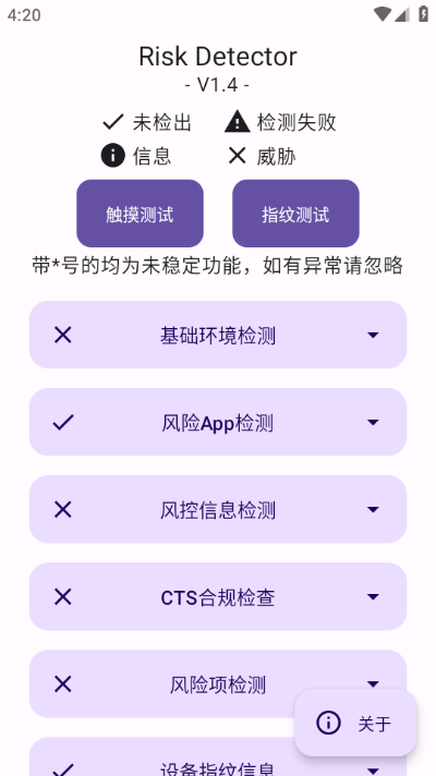 Risk Detector