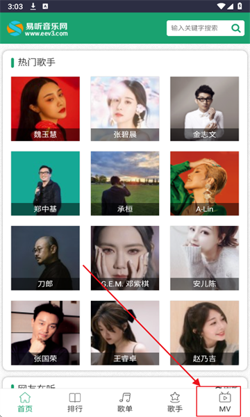 易听音乐网2026最新版 易听音乐网2026最新版