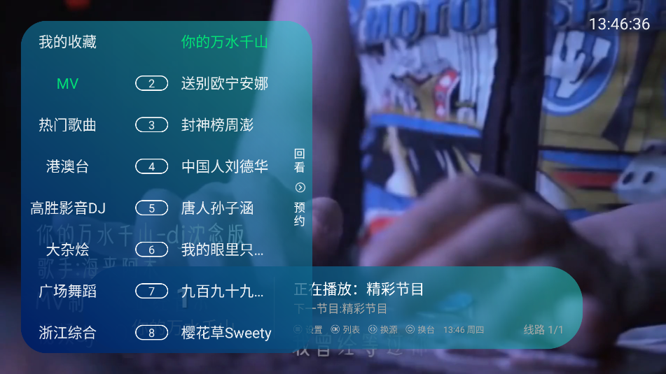 ¶TV°