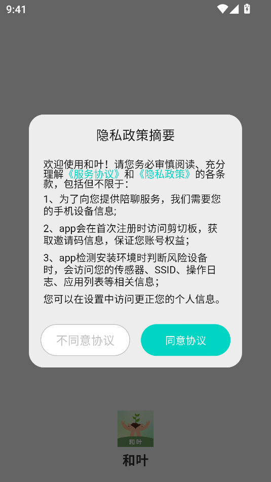 Ҷapp