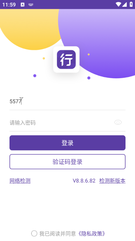 appԲͨ2025°