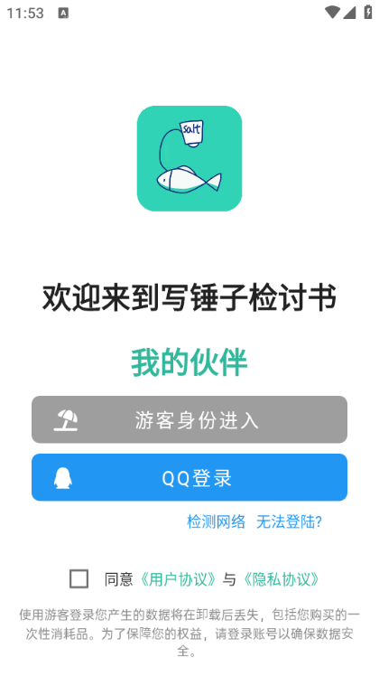 ܼapp(дӼ)