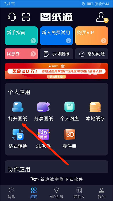 ͼֽͨʹ÷