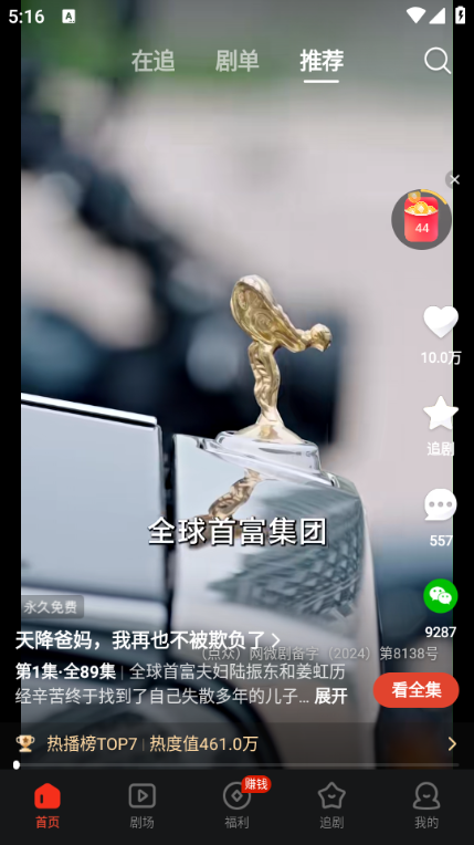 糡Ѱذװ°2025ͼ2