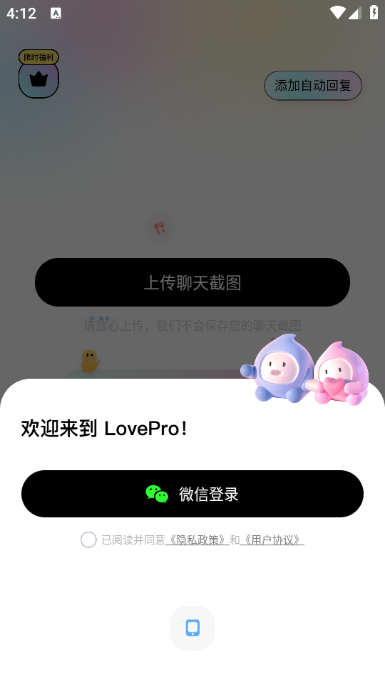 Love pro׿ͼ1