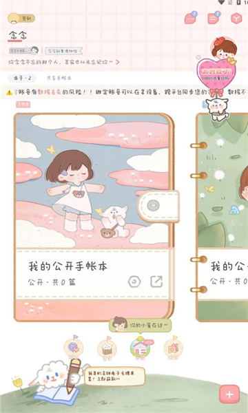 2025appͼ2