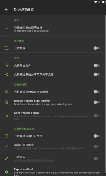 droidfsֻͼ2