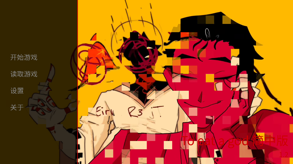 ֻİ(to eat a god)ͼ2