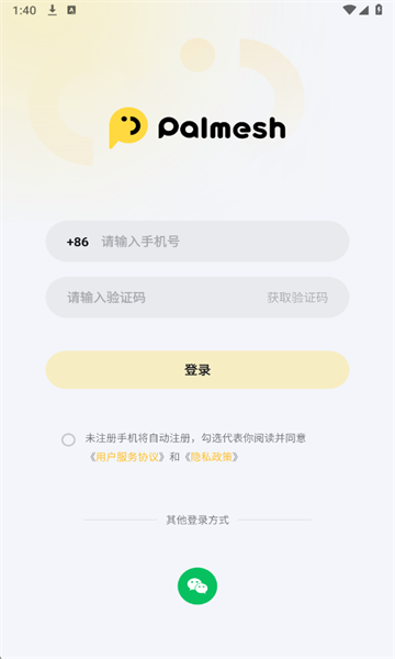 Palmesh°ͼ2