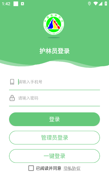 数字熊猫监测即报系统DPS官方版(监测即报护林员)截图1