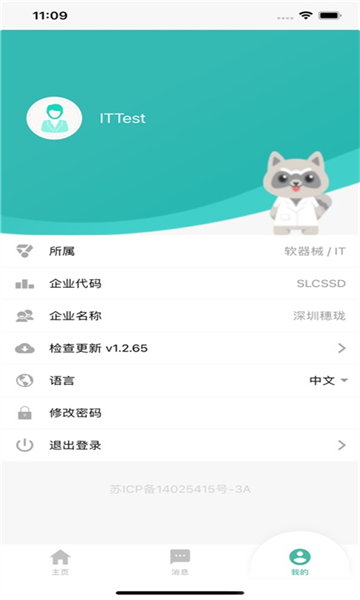 cssd appͼ0