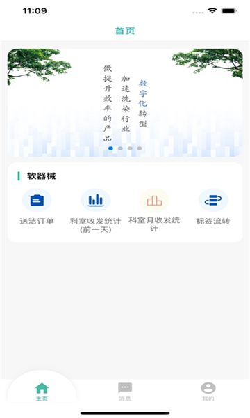 cssd appͼ1