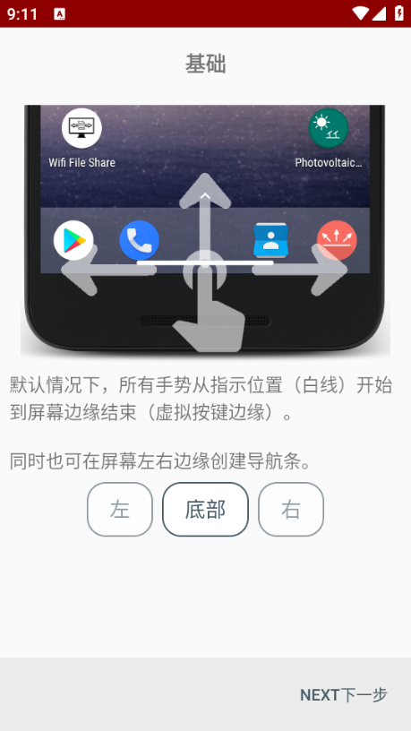 gesture controlѰͼ2