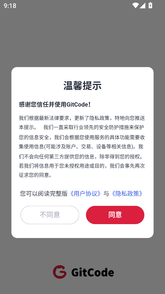 gitcodeԴͼ2