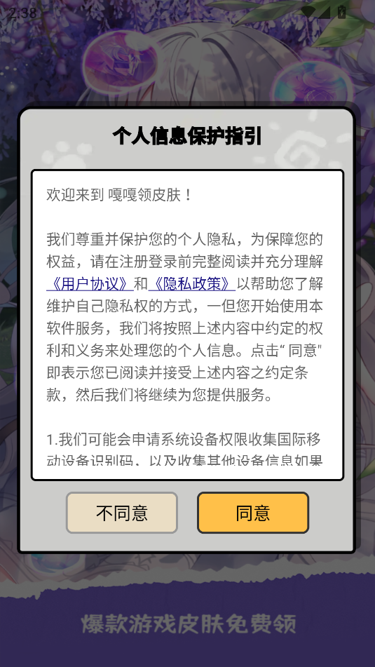¸Ƥappٷͼ2