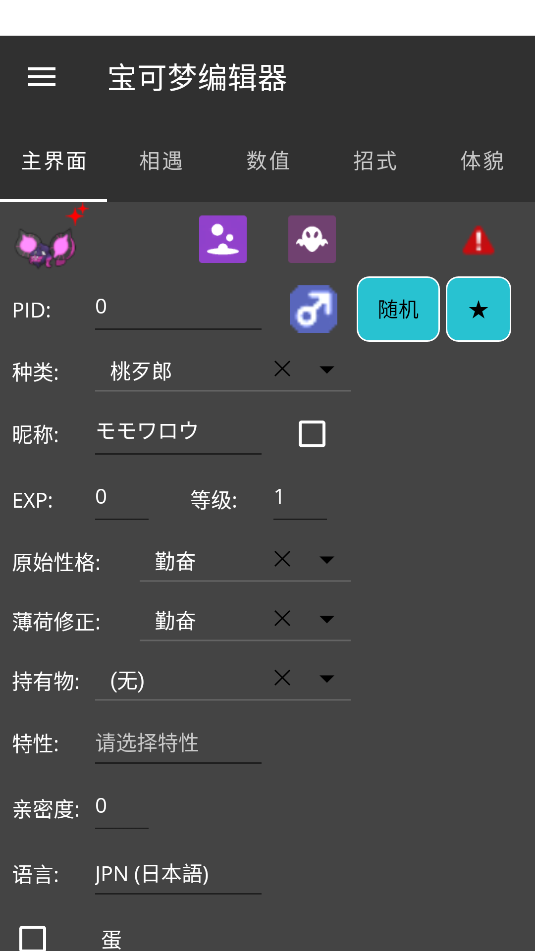 PKHeX.MAUI׿ͼ0