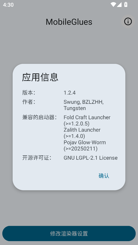 MobileGluesٷ°汾ͼ0