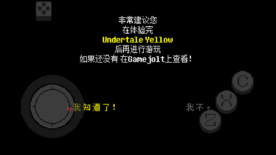 ˵֮ºֻ(undertale red&yellow)ͼ2