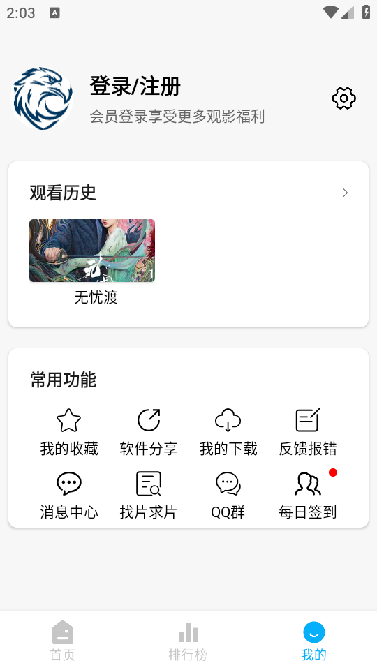 ӥӰ°汾ͼ0