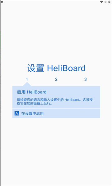 heliboardԴappͼ2