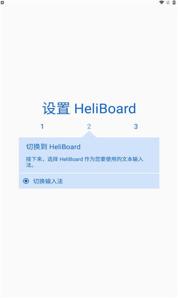 heliboardԴappͼ0