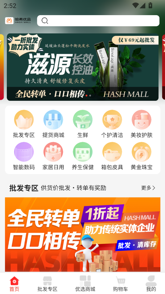ϣƷ׿ٷͼ2