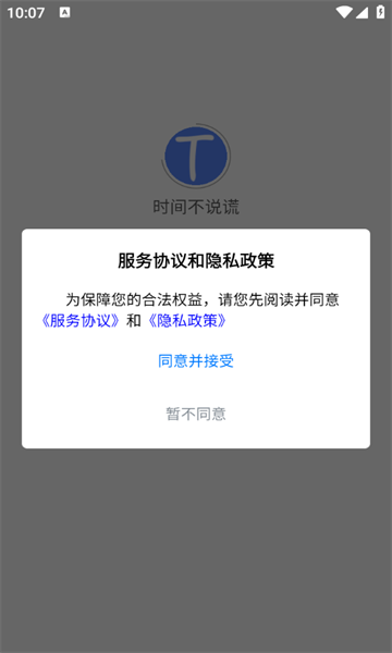 ʱ䲻˵Ѱ׿ͼ2
