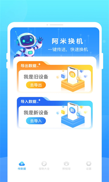 ׻app׿ͼ2