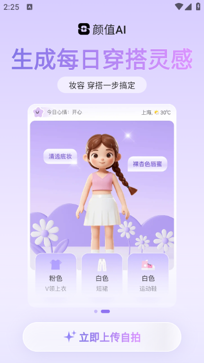 ֵAI׿(skin ai)ͼ0