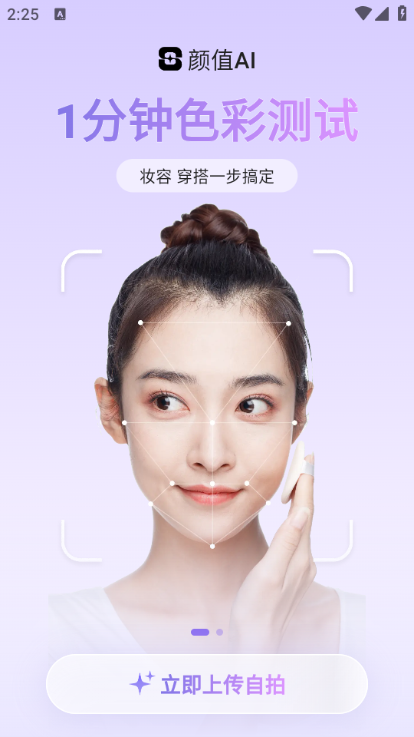 ֵAI׿(skin ai)ͼ2
