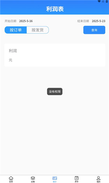 ͨappٷͼ2