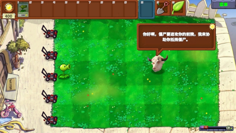 pvzָ׿ͼ2