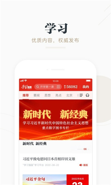 ѧϰǿٷappͼ2