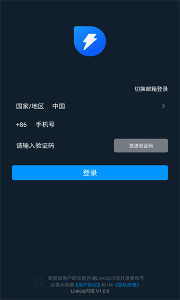 LinkUpŰ׿ͼ2
