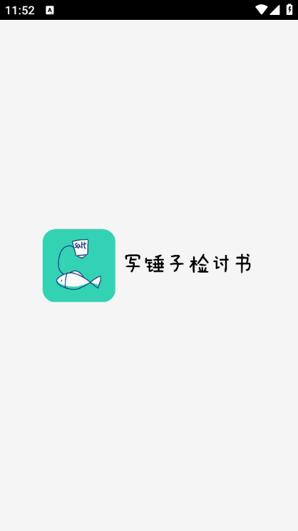 ܼapp(дӼ)ͼ1