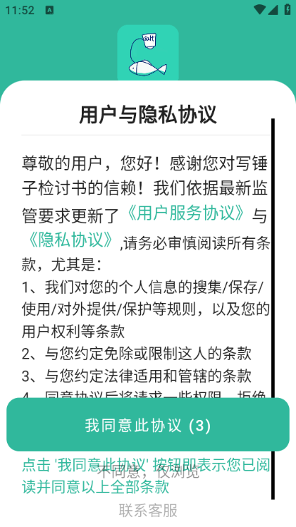 ܼapp(дӼ)ͼ2