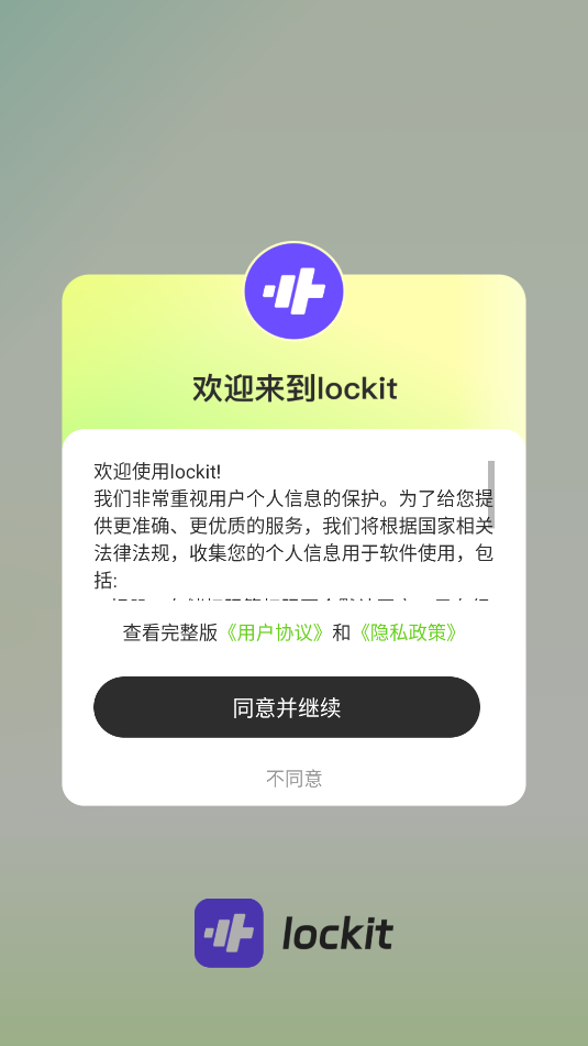 lockitٷͼ1
