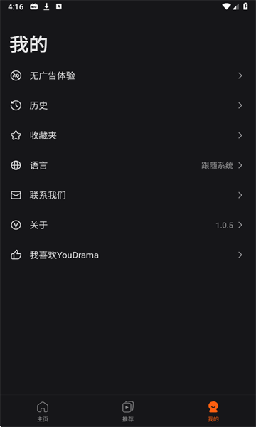 YouDrama°ͼ2