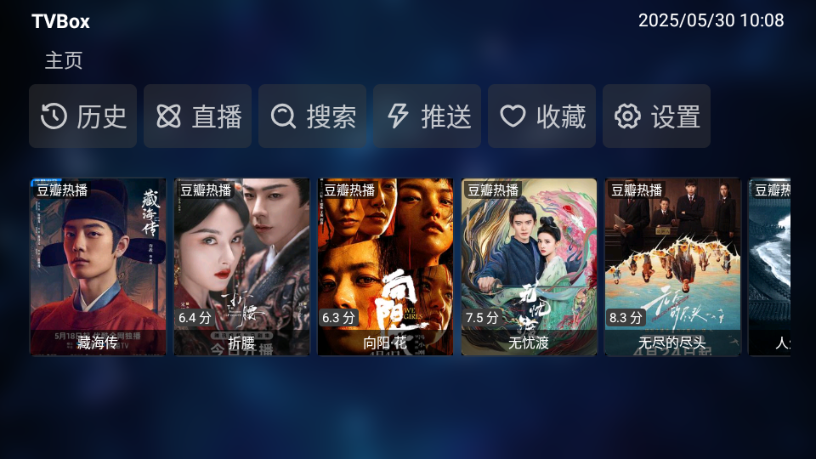 tvboxýӿڽͼ3