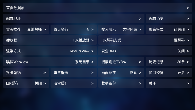tvboxýӿڽͼ2