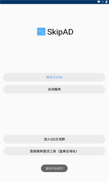 skipadappͼ1