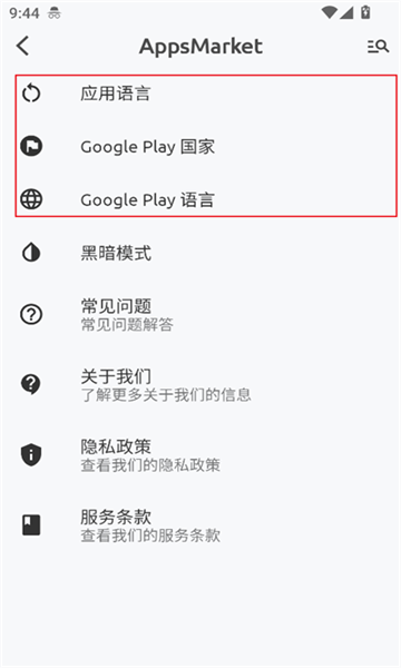 appsmarketӦгͼ1