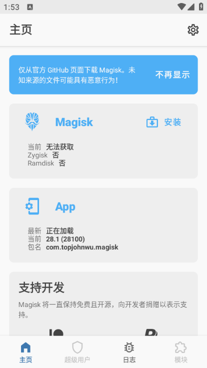 magisk2025°