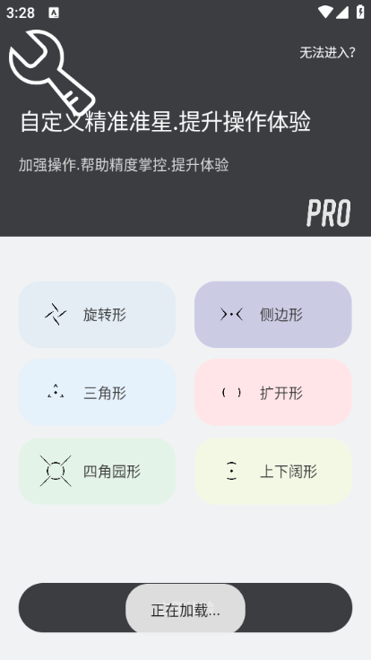 crosshair pro׼Ǹ