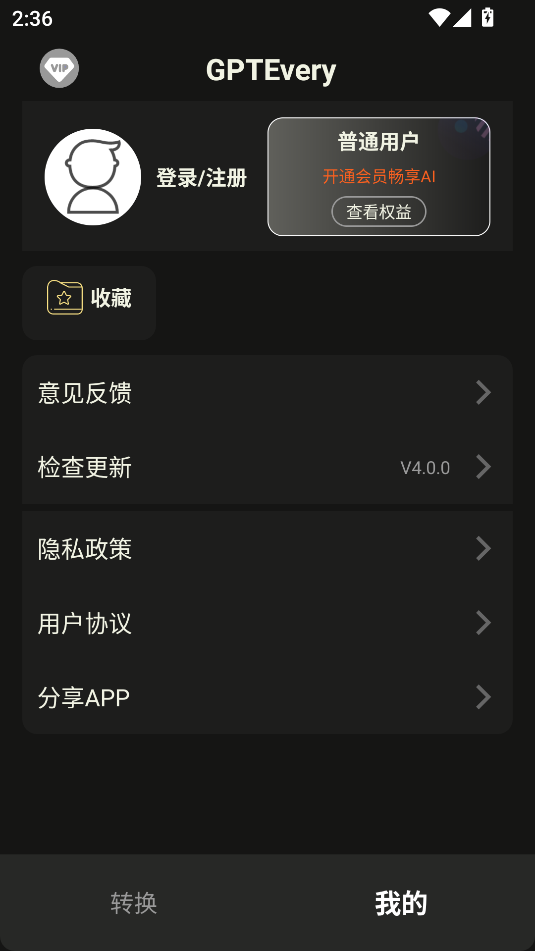 gptevery׿ٷ