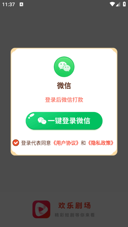 ־糡app