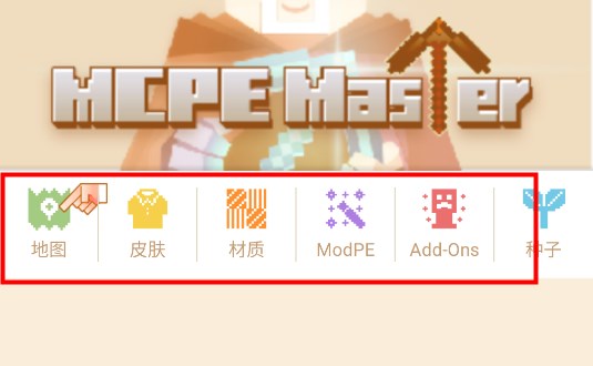 mcpe masterٷİ