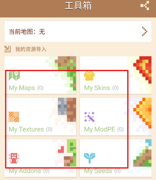 mcpe masterٷİ