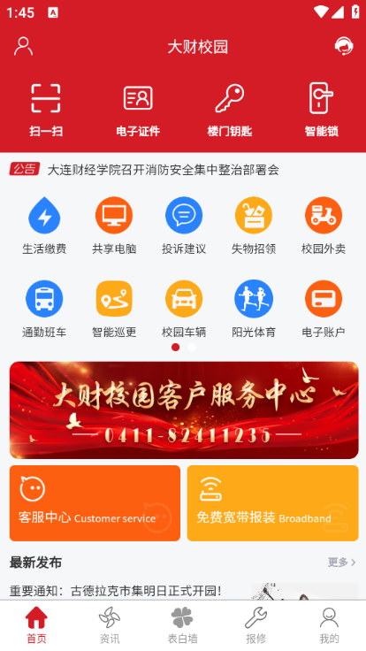 У԰app