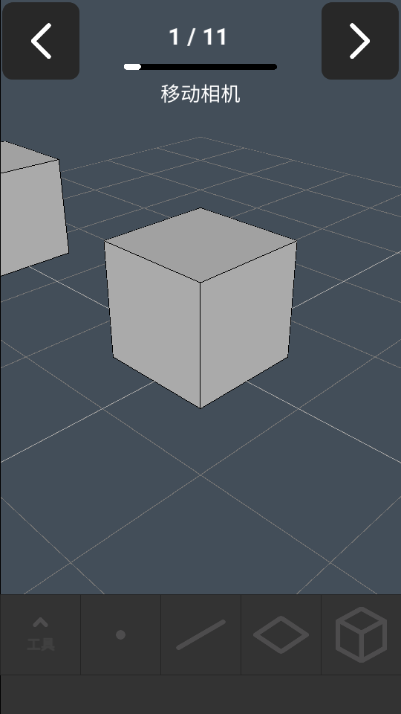 ͹ģֻ(3dmodelingapp)